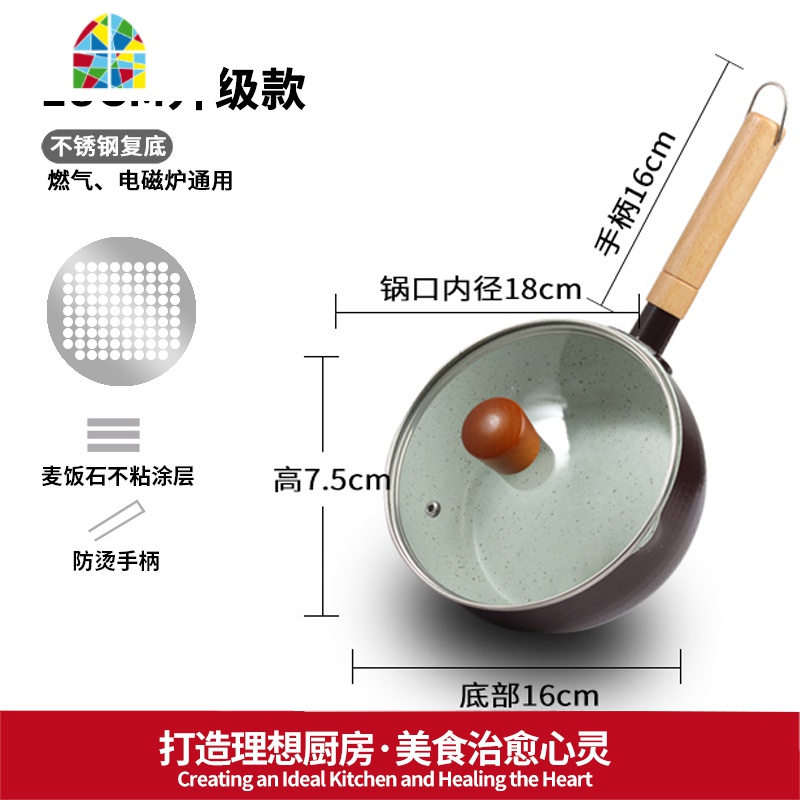 日式雪平锅泡面小奶锅不粘锅电磁炉锅辅食锅牛奶小锅煮锅汤锅 FENGHOU [升级款]18cm陶瓷涂层雪平锅带盖高清大图