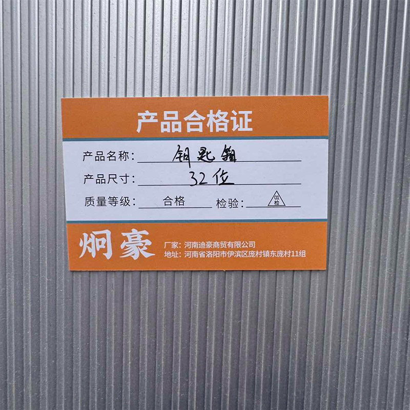 炯豪 钥匙箱 32位/台高清大图