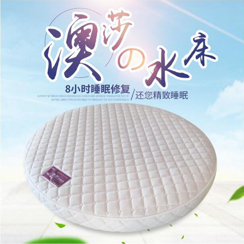 澳莎 床垫 水床垫 冬暖夏凉水床垫 水暖床垫 冰垫 圆床双人床 大床 2米大床 情趣多功能 按摩床垫 卧室 简约现代