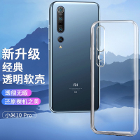 魔画(MOHUA)小米10 Pro手机壳/保护套 扩音气囊全包防摔软壳/保护壳 全透明青春版超薄防摔TPU软壳至尊版简约