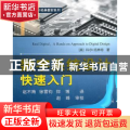 数字系统设计快速入门