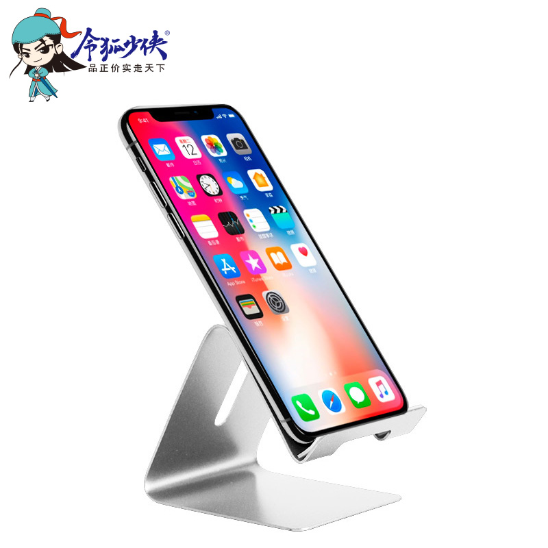 令狐少侠 手机支架 桌面金属支架 手机座床头懒人直播ipad平板适用于华为oppo小米vivo荣耀红米高清大图