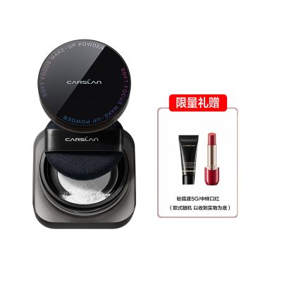 卡姿兰散粉控油定妆粉女防水防汗自然不假白持久不脱妆蜜粉柔焦持妆散粉(黑磁散粉) 常规版-透明版（干皮/混合皮）
