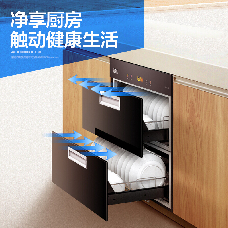 万家乐(Macro)消毒柜 100L大容量 一星级 嵌入式 家用碗筷餐具厨房碗柜YQD100-D862高清大图