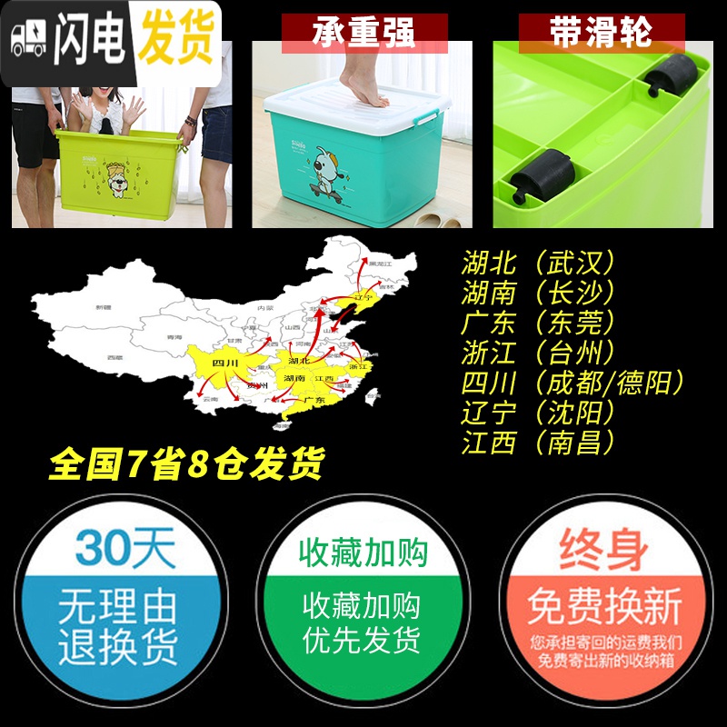 三维工匠收纳箱塑料特大号衣服整理箱加厚大号收纳盒有盖衣物储物箱子高清大图