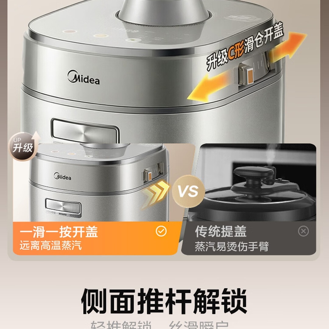美的(Midea)IH大鸭梨有钛0氟低脂浓香超高压112KPa多功能一体电压力锅5L母婴0涂层316L电饭煲S8高清大图