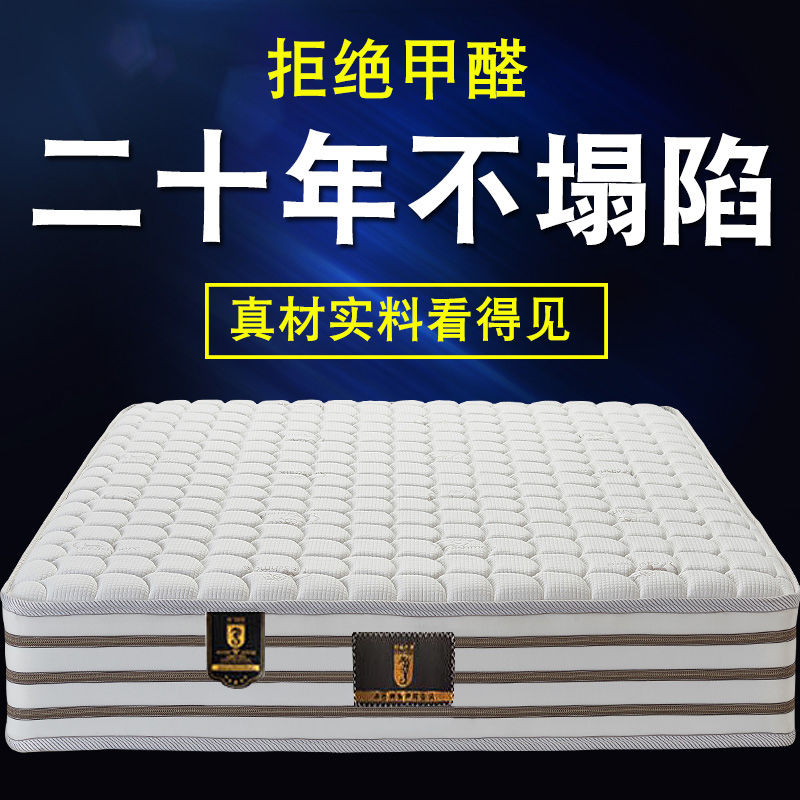 【海马床垫席梦思乳胶】报价行情_排行_品牌_参数_怎么样_图片_商家