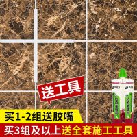 [瓷白色] [尼达维]瓷砖美缝剂地砖专用防水施工工具家用美缝真勾填缝剂