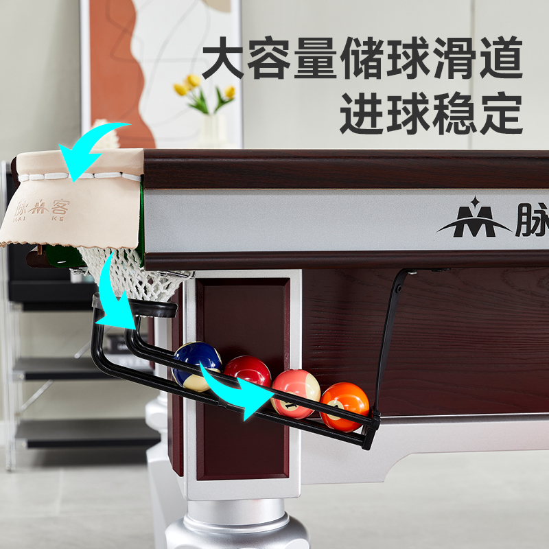 脉客MK09-9A中式台球桌高清大图