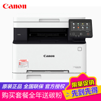 佳能iC MF641Cw A4彩色激光多功能打印扫描复印一体机打印机有线网络替代MF631Cn MF621CN 标配