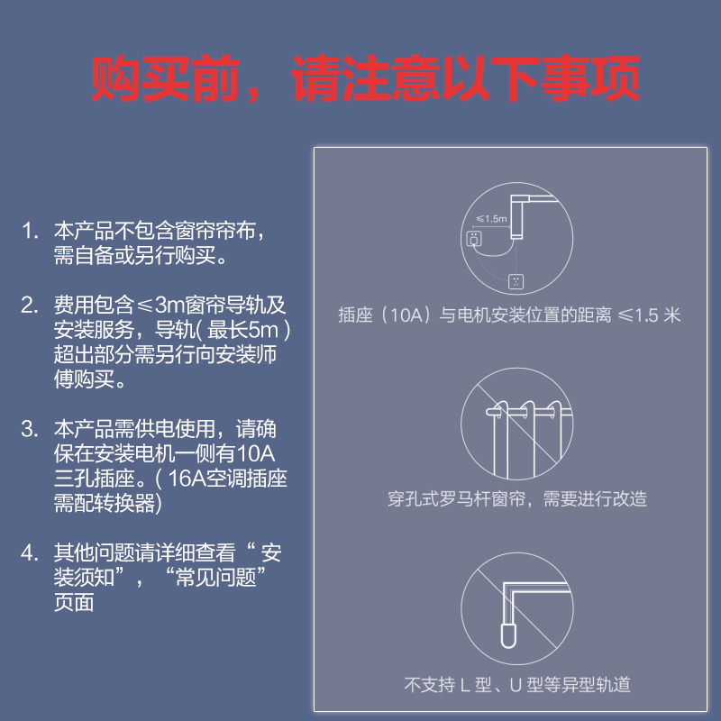 小米(mi)米家智能窗帘机电动窗帘轨道全自动开合家用声控窗帘智能家居[电机+3m轨道+遥控+安装]