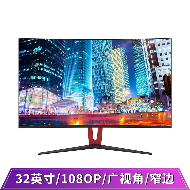 海康威视 D50F32C 32英寸1080P高清曲面屏窄边框低功耗监控显示器