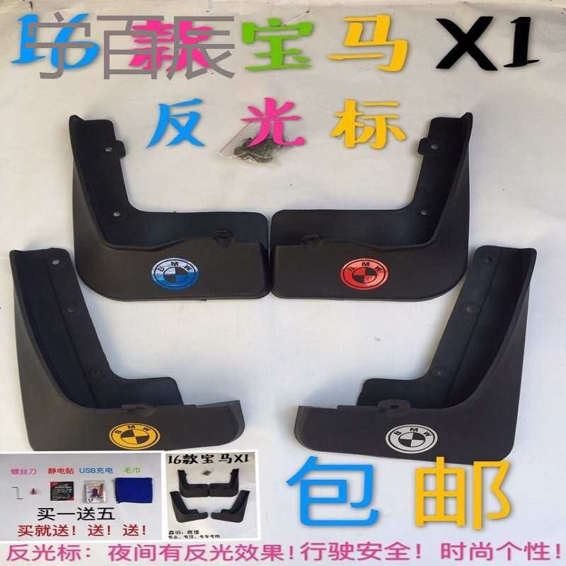 幻海18款宝马5系/X1X3X4X5X6挡泥皮1/2/3系GT/5系/7系专用反光挡泥板-