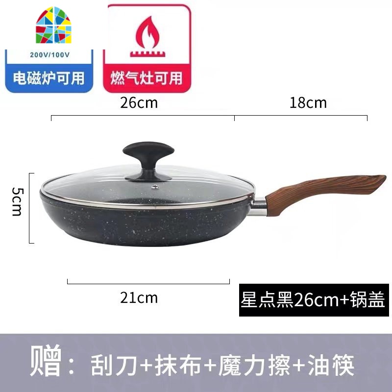煎炒两用平底锅牛轧糖不粘锅沾酥锅做雪花酥专用电磁炉烘焙 FENGHOU 26cm星点黑浅型带盖高清大图