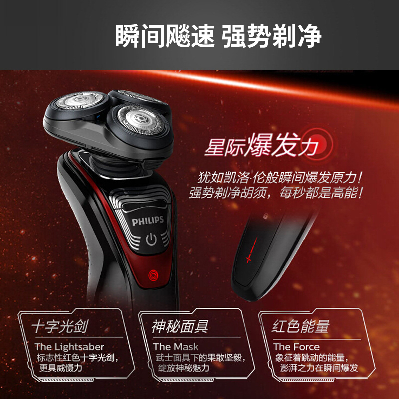 飞利浦(Philips)电动剃须刀XZ5810/70HBP 星战系列礼品套装 旋转式三刀头充电刮胡刀 全身水洗 多效理容高清大图