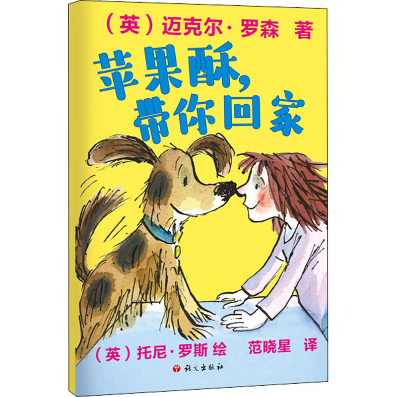 苹果酥,带你回家高清大图