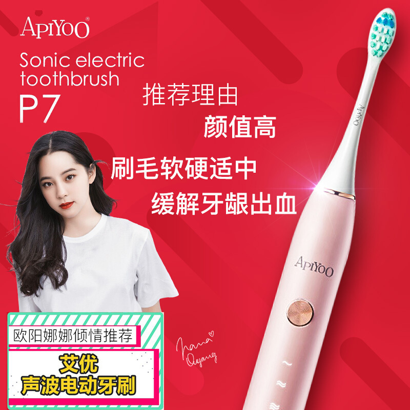 ApiYoo 荷兰艾优电动牙刷成人 P7充电式声波震动牙刷情侣款男女通用(自带2支刷头 磨砂白)