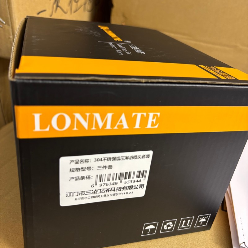 LONMATE 304不锈钢增压淋浴喷头套装 三件套 一套高清大图