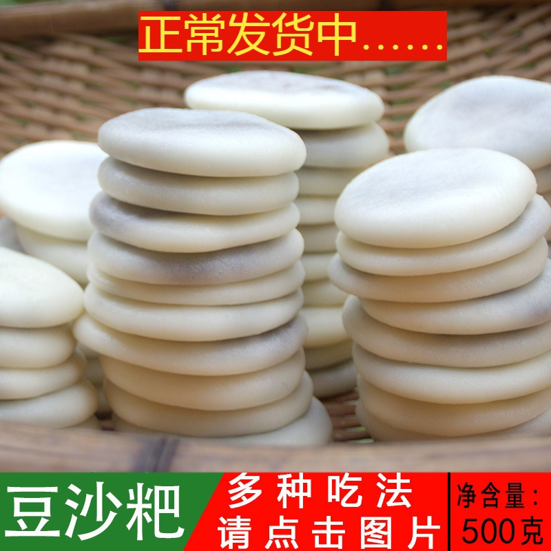 贵州特产贞丰正宗农家手工纯糯米咸味圆形豆沙粑油炸糍粑小吃年糕