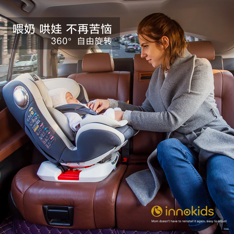 innokids 儿童安全座椅0-4岁-12岁isofix接口可躺婴儿宝宝车载360度旋转汽车用 星星蓝接口版