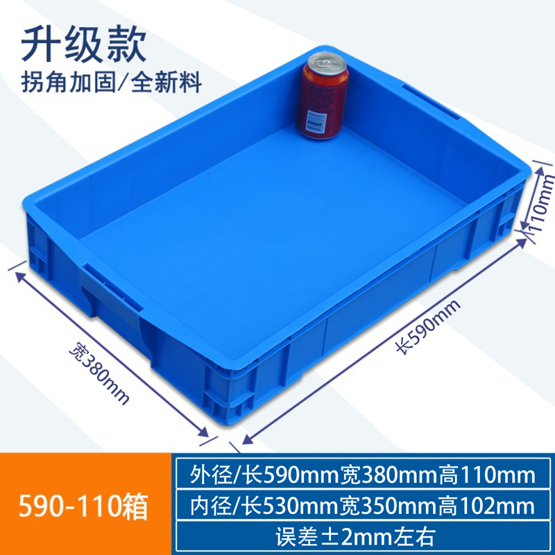 牧存 材料箱 零件盒590*380*110mm个