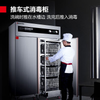 德玛仕(DEMASHI)商用消毒柜 热风循环双开门不锈钢立式厨房饭店用消毒碗柜XDR910F-2A(推车定制款)