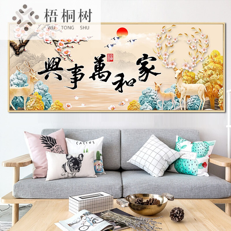 十字绣新款客厅棉线家和万事兴大幅满绣风景画丝线印花刺绣3股线绣埃及长绒棉线尺寸150X65CM