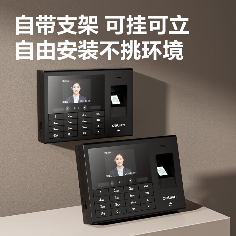 得力 3765CNPRO 智能云考勤机 黑 台高清大图