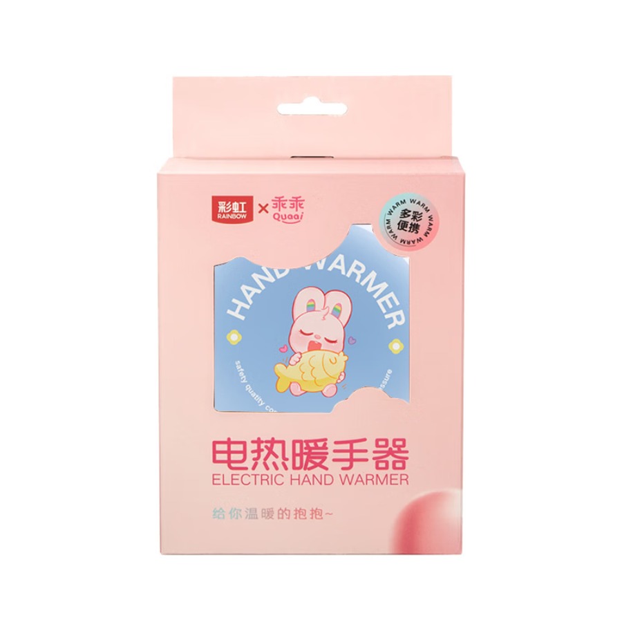 彩虹塑壳暖手器(小号)蓝色321-XB/只