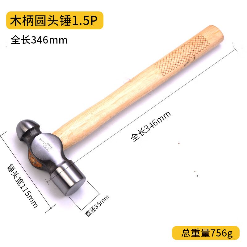 3M 手锤1.5P 木柄圆头锤BS350915高清大图