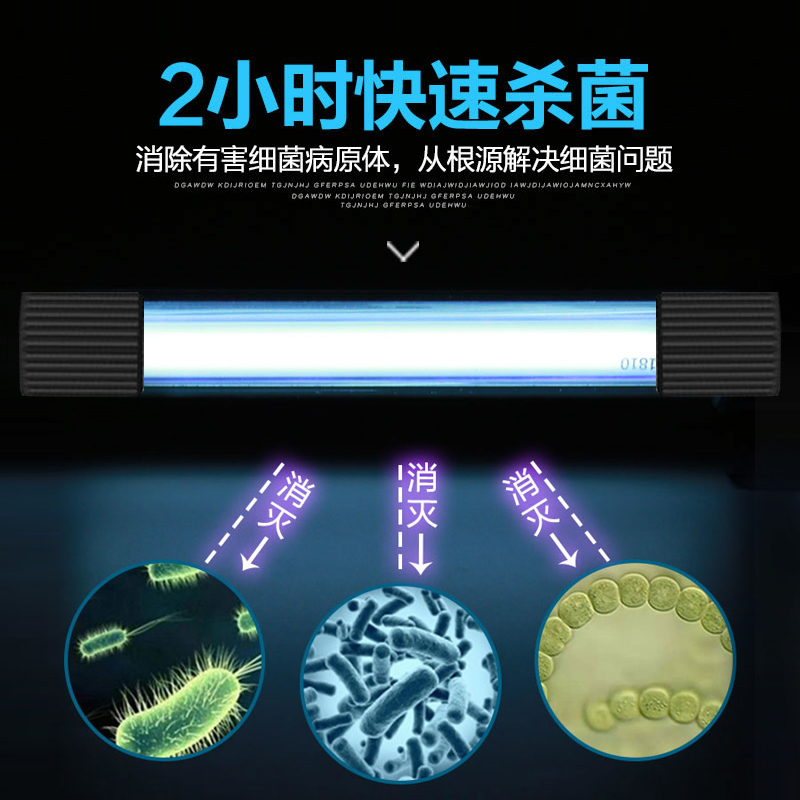 鱼缸UV灯紫外线净水除藻潜水灯水族去除绿水灯鱼缸灯高清大图