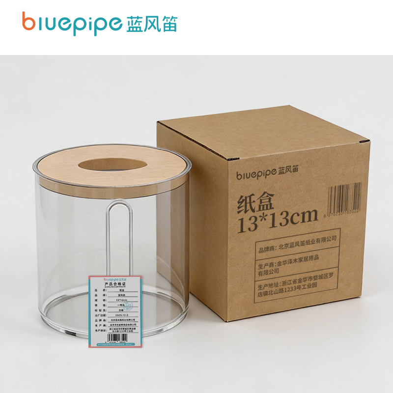 蓝风笛 纸盒 13*13cm 个高清大图