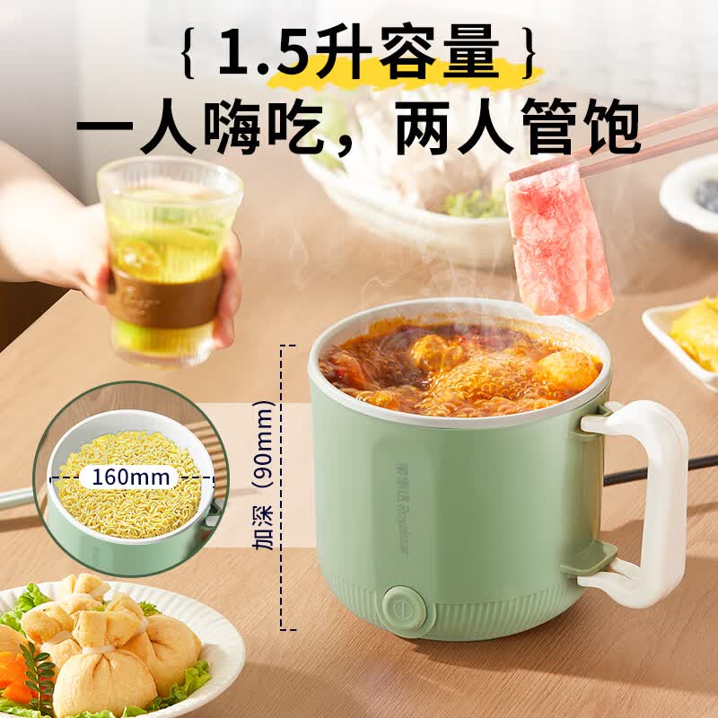 荣事达电火锅DZG1582 1.5L机械控温600W高效加热家用多功能煮锅高清大图