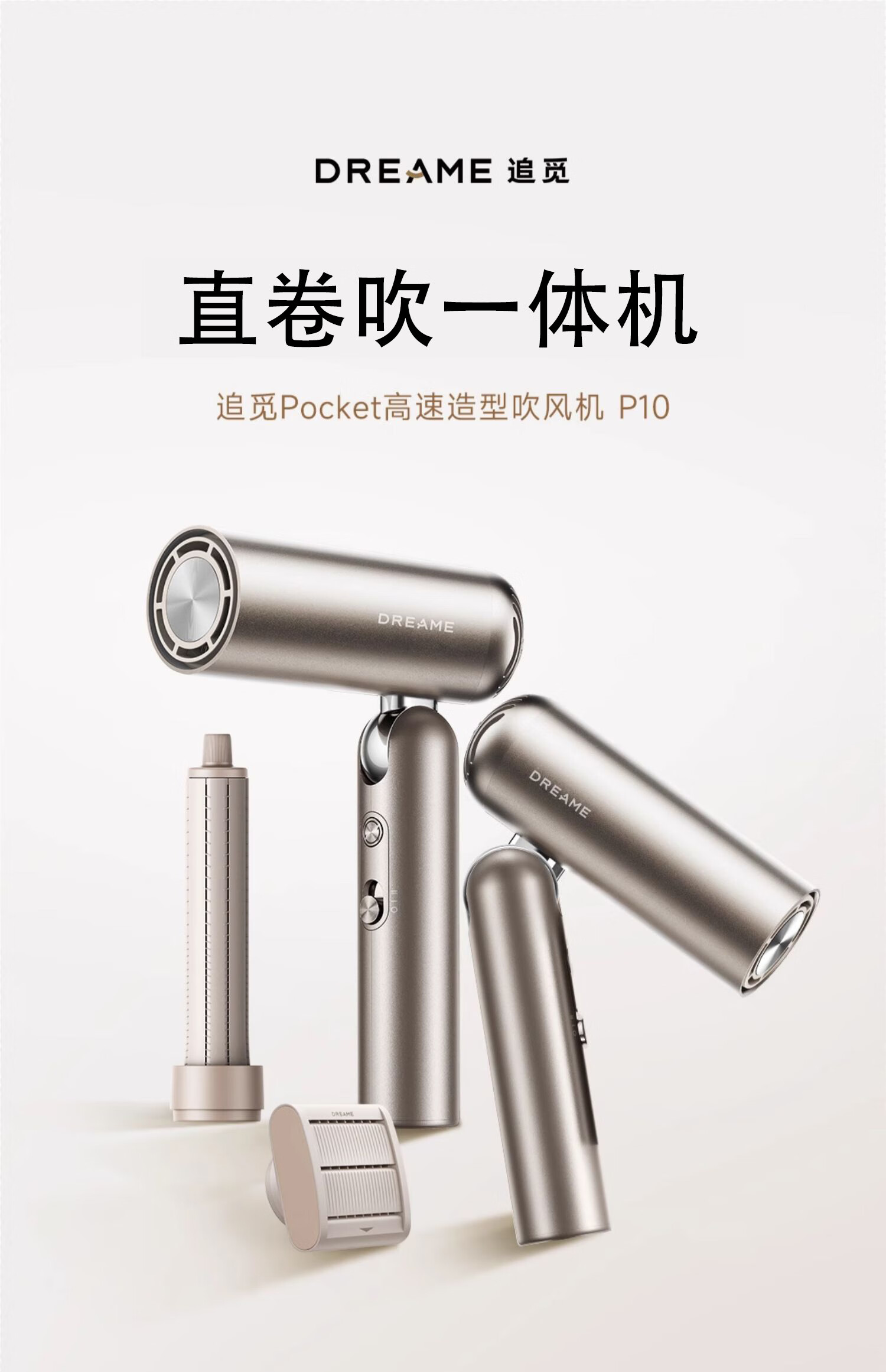 追觅Pocket便携折叠迷你高速口袋造型师吹风机P10护发吹风筒快速干发低噪电 钛金色P10 Pocket AHD51高清大图
