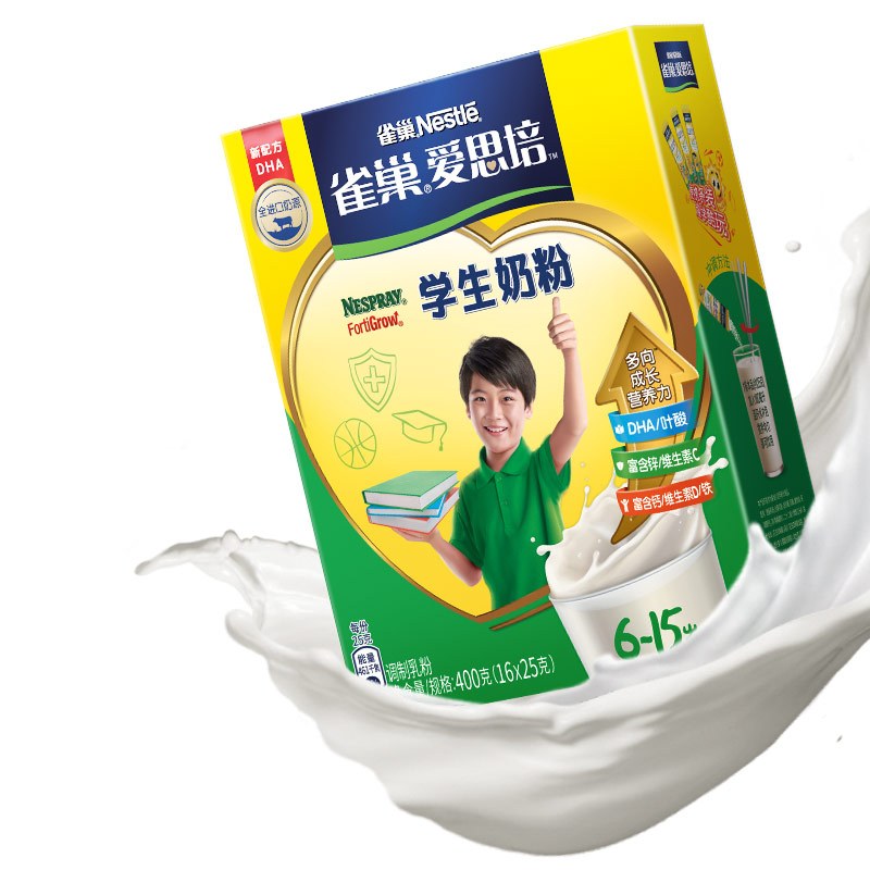 雀巢学生奶粉(调制乳粉)400g(内装16条)中小学生