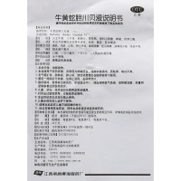 桑海 牛黄蛇胆川贝液 10ml*6支/盒