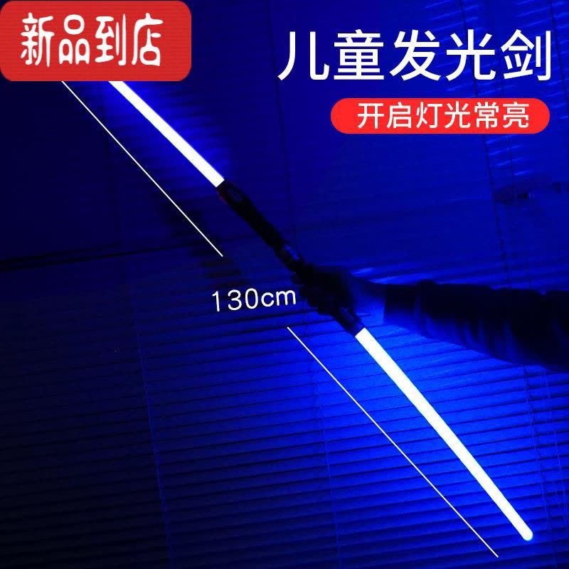 真智力激光剑星球大战光剑发光玩具荧光棒激光棒闪光棒男孩儿童刀剑玩具 蓝色+蓝色激光剑 送电池图片
