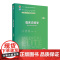 临床诊断学第4版卫内科外科病理生理药理眼科统计诊断学局部系统解剖预防医学研究生电子版5+3人民卫生出版社临床医学教材8八