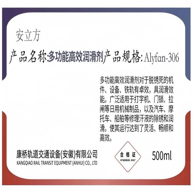 润滑 多功能高效润滑剂 AlyFan-306 500g 瓶图片