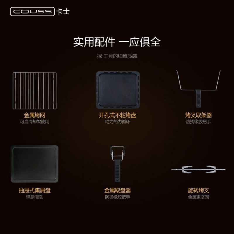 卡士(COUSS) 电烤箱 CO-3703 37L升电脑触屏式 上下独立控温 热风循环 低温发酵家用烘焙多功能全自动蛋糕高清大图