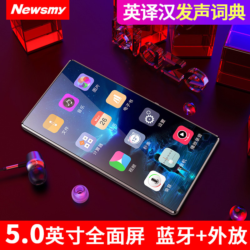 纽曼 Newsmy Mp3 Mp4a1 纽曼a1蓝牙版黑色8g内存 8g卡全面屏mp3mp4全触屏mp5随身听5英寸触摸屏外放音乐播放器迷你学生英语听力小说 价格图片品牌报价 苏宁易购尚展数码专营店
