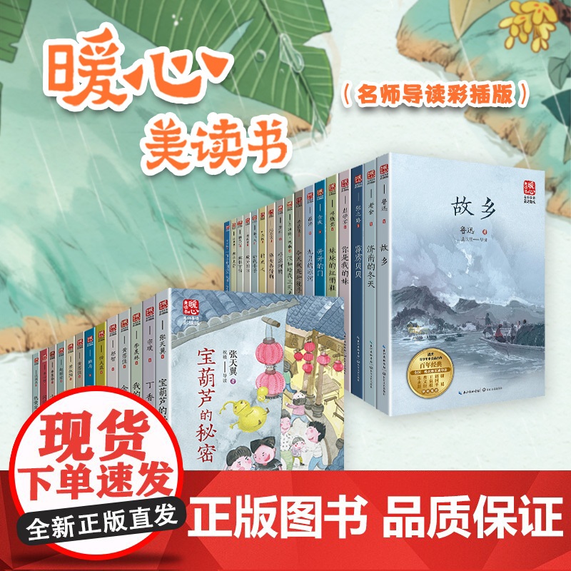 我的童年 新版暖心美读书·名师导读版 百岁人生的智慧之书 幽默风趣 真挚淳朴 平易天然 既真挚朴雅严谨 又带有缓慢舒散的高清大图