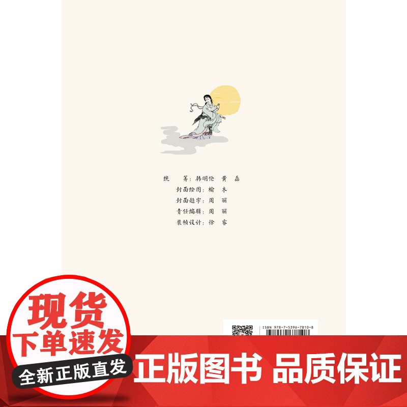漫画我们的节日高清大图