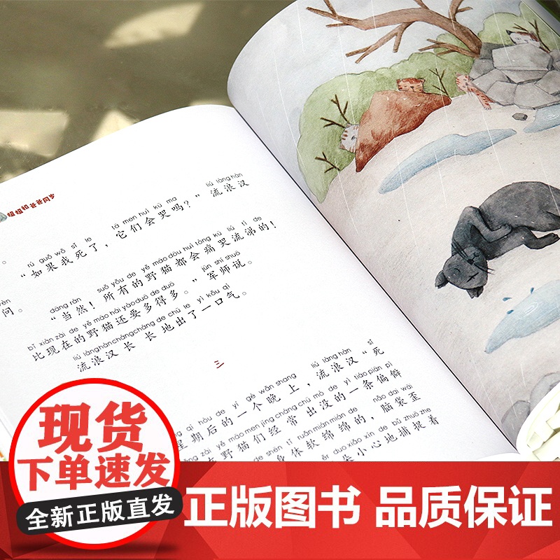 [正版]妞妞和爸爸同岁 张之路成长童话书系注音版教育2022年福建省暑假读一本好书 一二年级课外阅读书福建少年儿童出版社高清大图