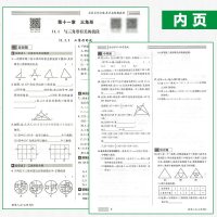 2019秋山西专版名校课堂八年级数学上册RJ人教版同步练习测试题初中教辅资料