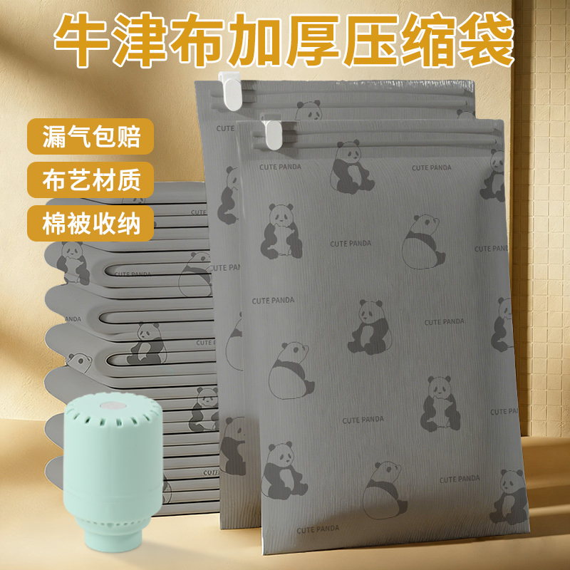 杜拓真空压缩袋加厚牛津布衣服被子专用收纳袋重复使用家用真空袋高清大图