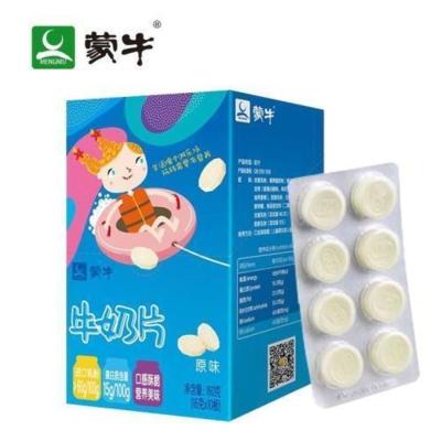 蒙牛原味高钙奶片160g*1盒(共80粒)1 未来星双层酪乳片酪趣贝儿童奶片 干吃奶酪乳制品休闲奶糖果