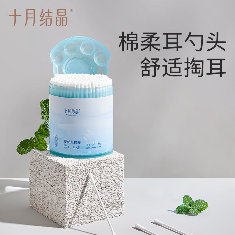 十月结晶婴幼儿棉签耳勺螺旋双头宝宝新生儿耳鼻专用清洁棒200支