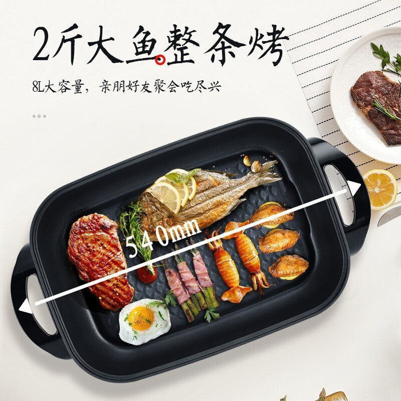 九阳(Joyoung) 烤鱼锅烤涮一体两用锅电火锅专用锅长方形烤鱼炉电烤锅纸包鱼多用途锅烤肉电煮锅大容量HG80-G7