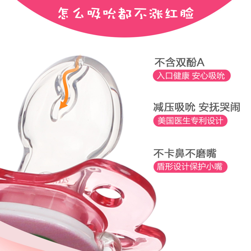 布朗博士PreVent蝴蝶型安抚奶嘴 6-12个月 红色